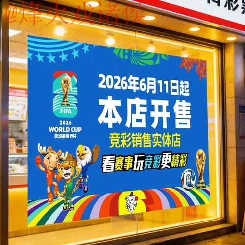 2026世界杯竞猜推荐热门