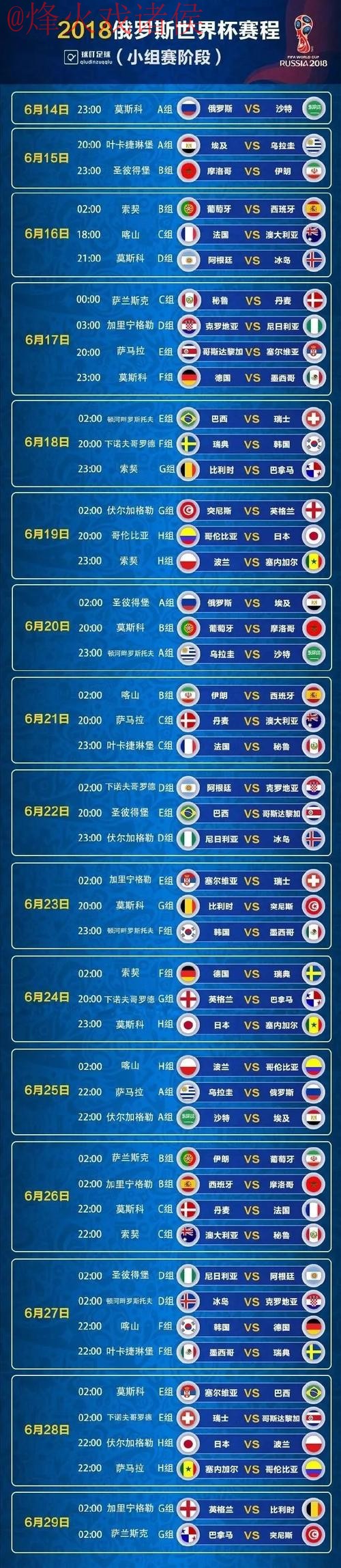 世界杯盘口在线热门