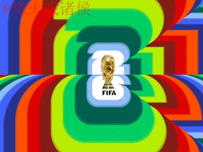 2026世界杯直播分析 2026世界杯直播分析