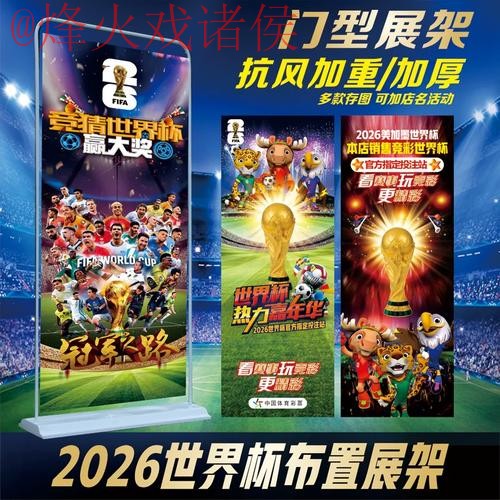 世界杯投注网站热门