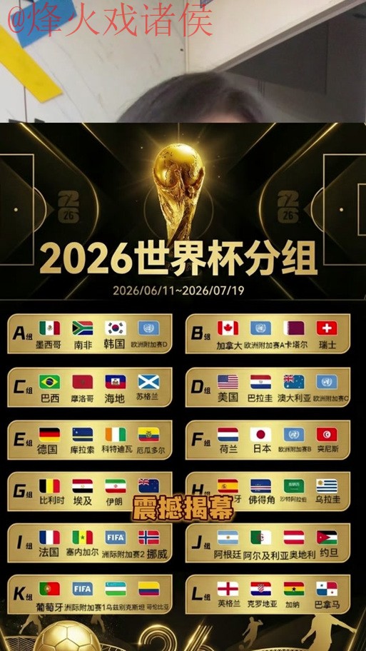 2026世界杯外围平台热门