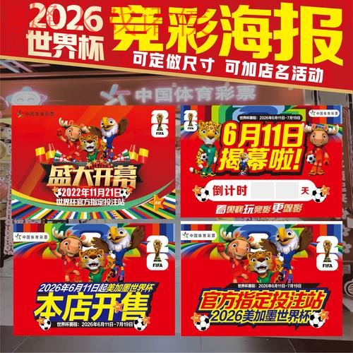 世界杯投注注册入口地址