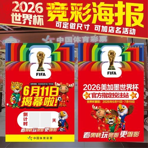 世界杯投注注册入口地址