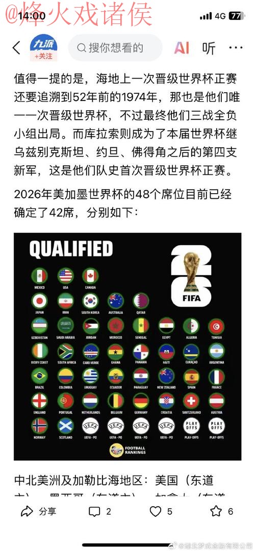 2026世界杯下注网站官方